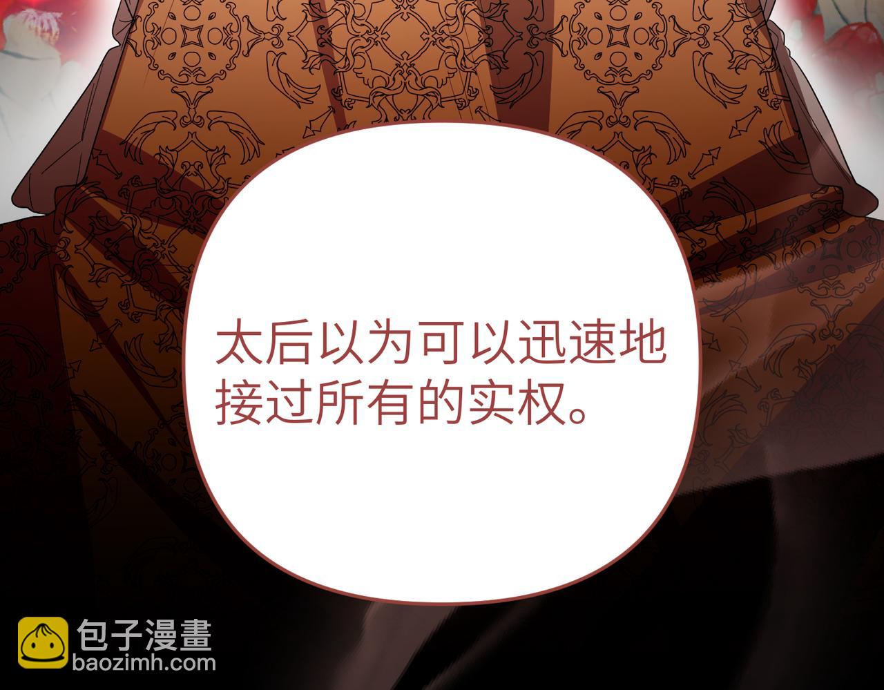 第7话 我的盟友97