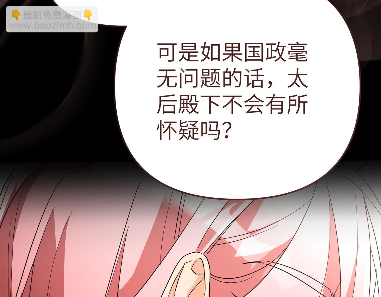第7话 我的盟友99