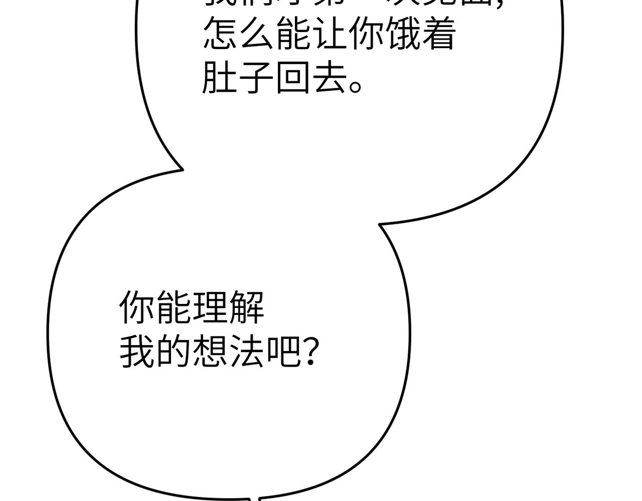 第8话 称我为母亲吧109