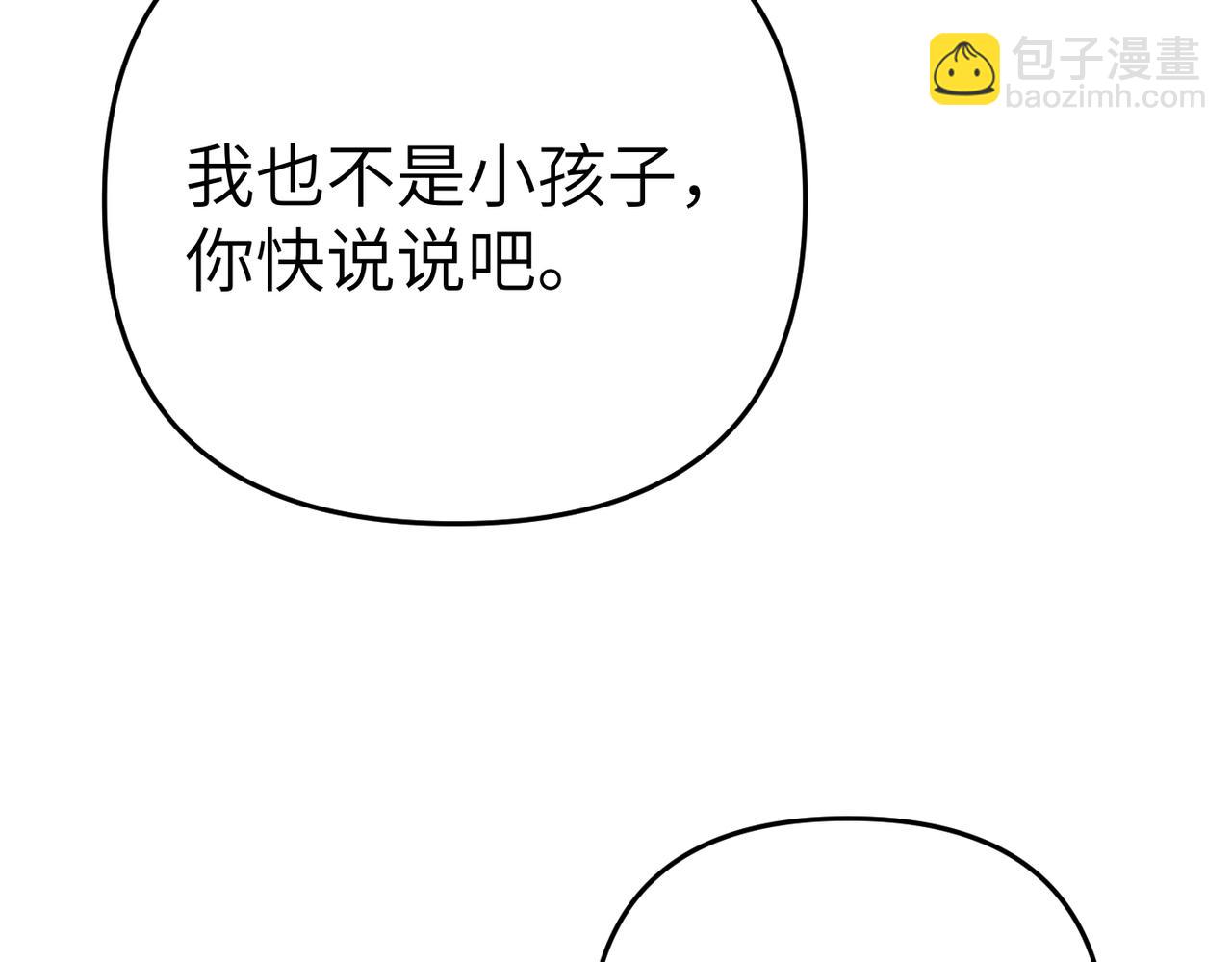 第8话 称我为母亲吧128