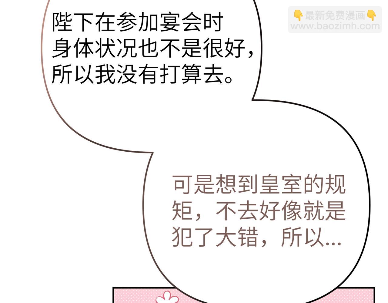 第8话 称我为母亲吧137