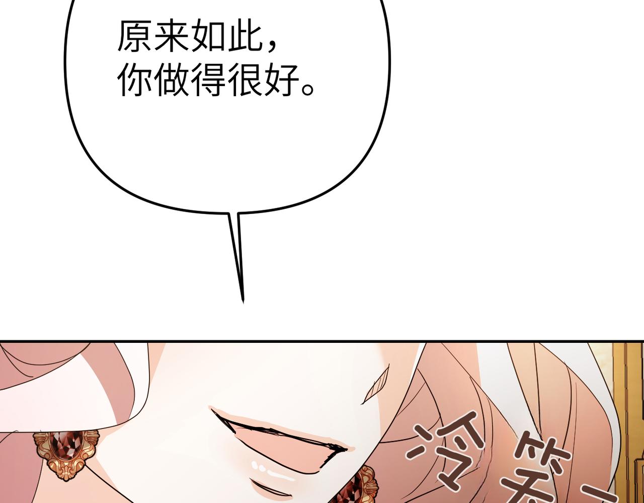 第8话 称我为母亲吧140