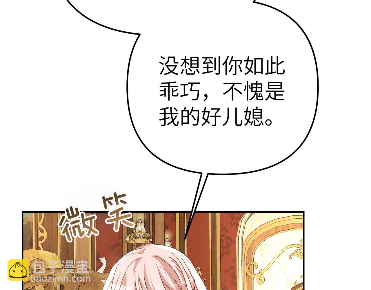 第8话 称我为母亲吧143