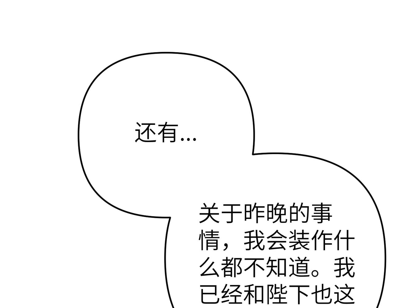 第8话 称我为母亲吧15