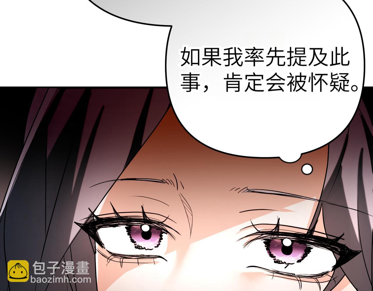 第8话 称我为母亲吧150