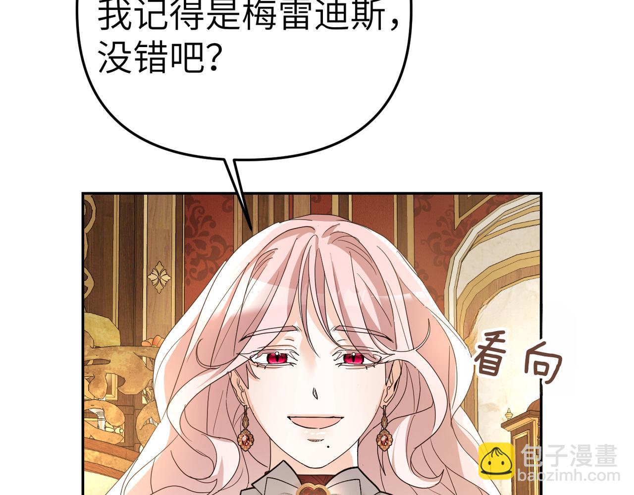 第8话 称我为母亲吧152