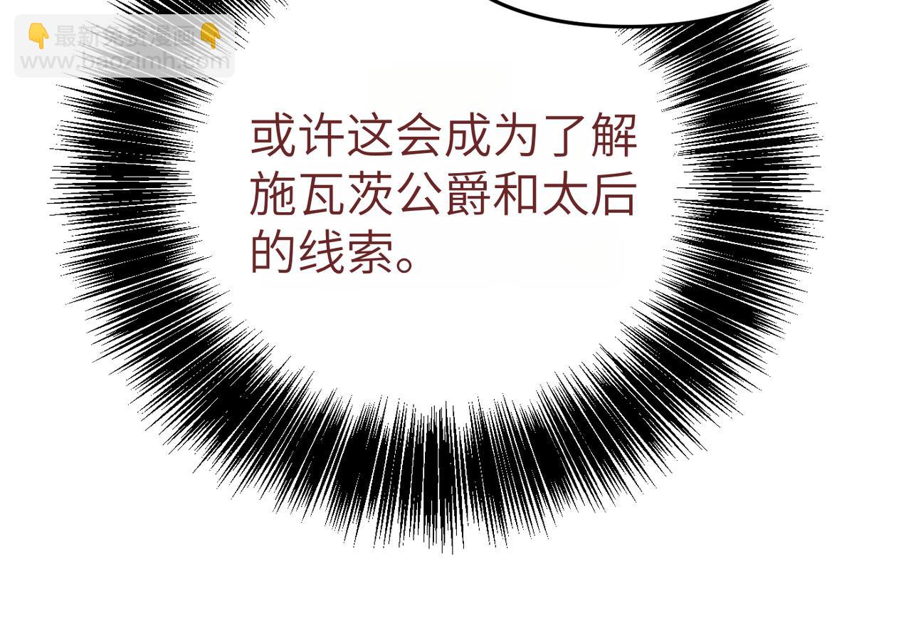 第8话 称我为母亲吧164