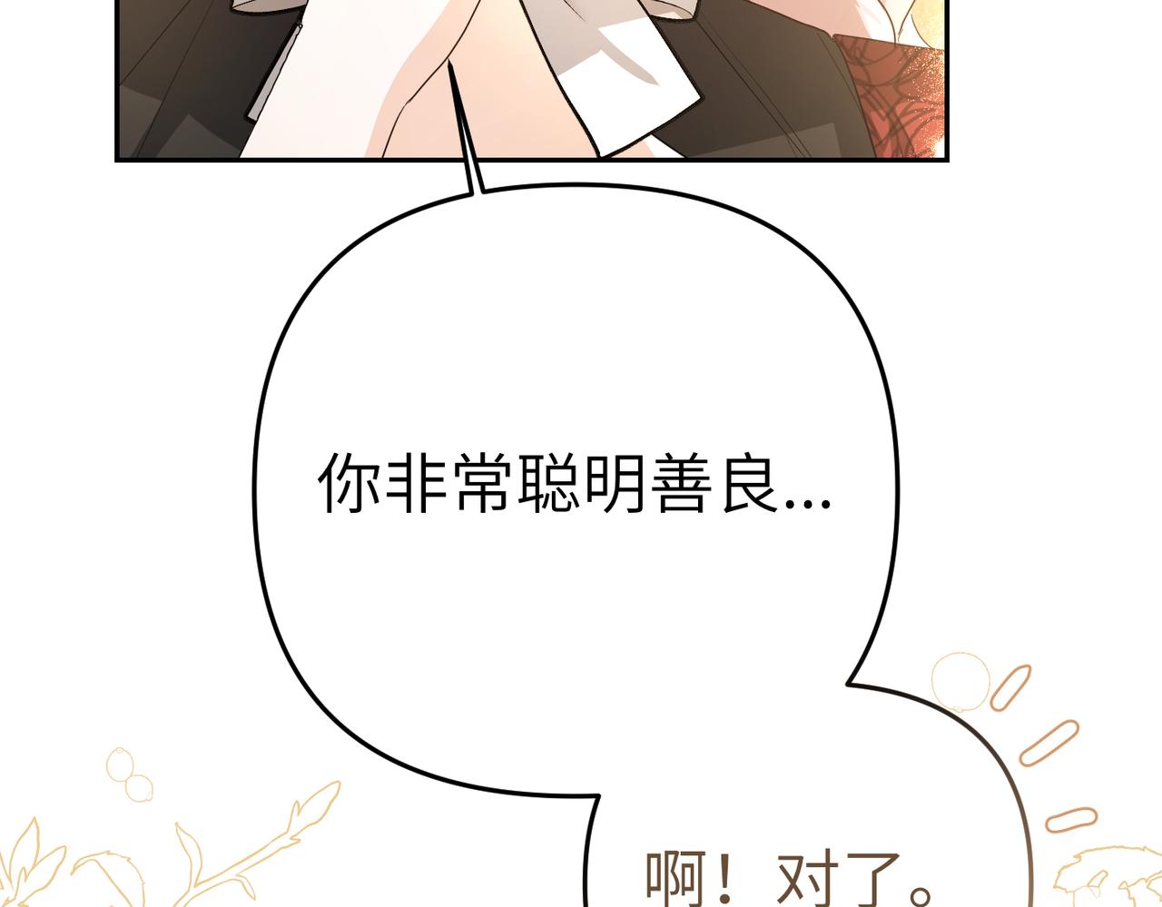 第8话 称我为母亲吧169