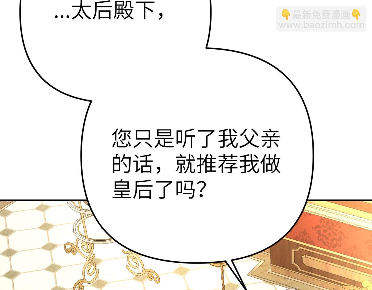 第8话 称我为母亲吧176