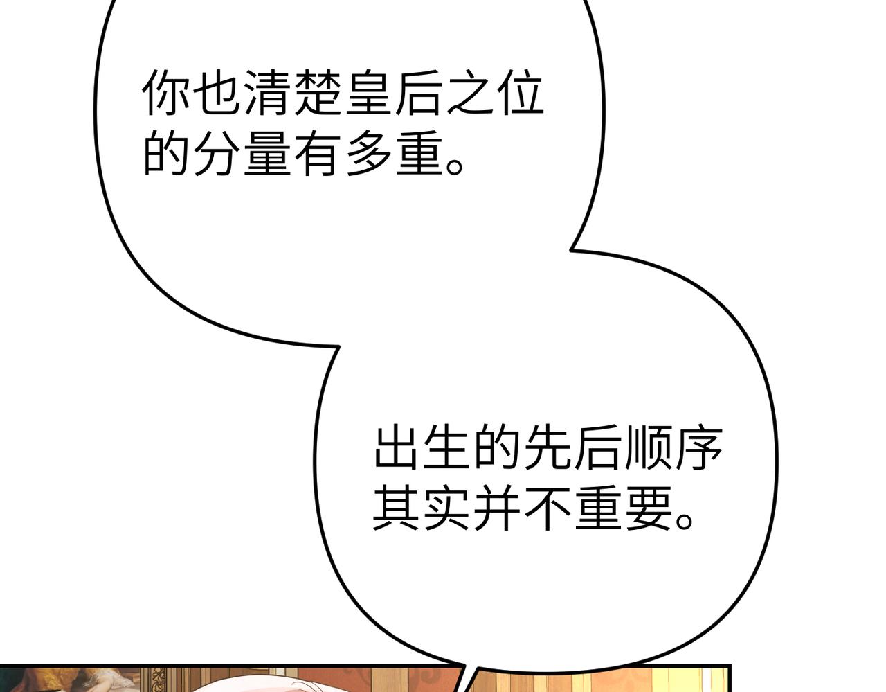 第8话 称我为母亲吧185
