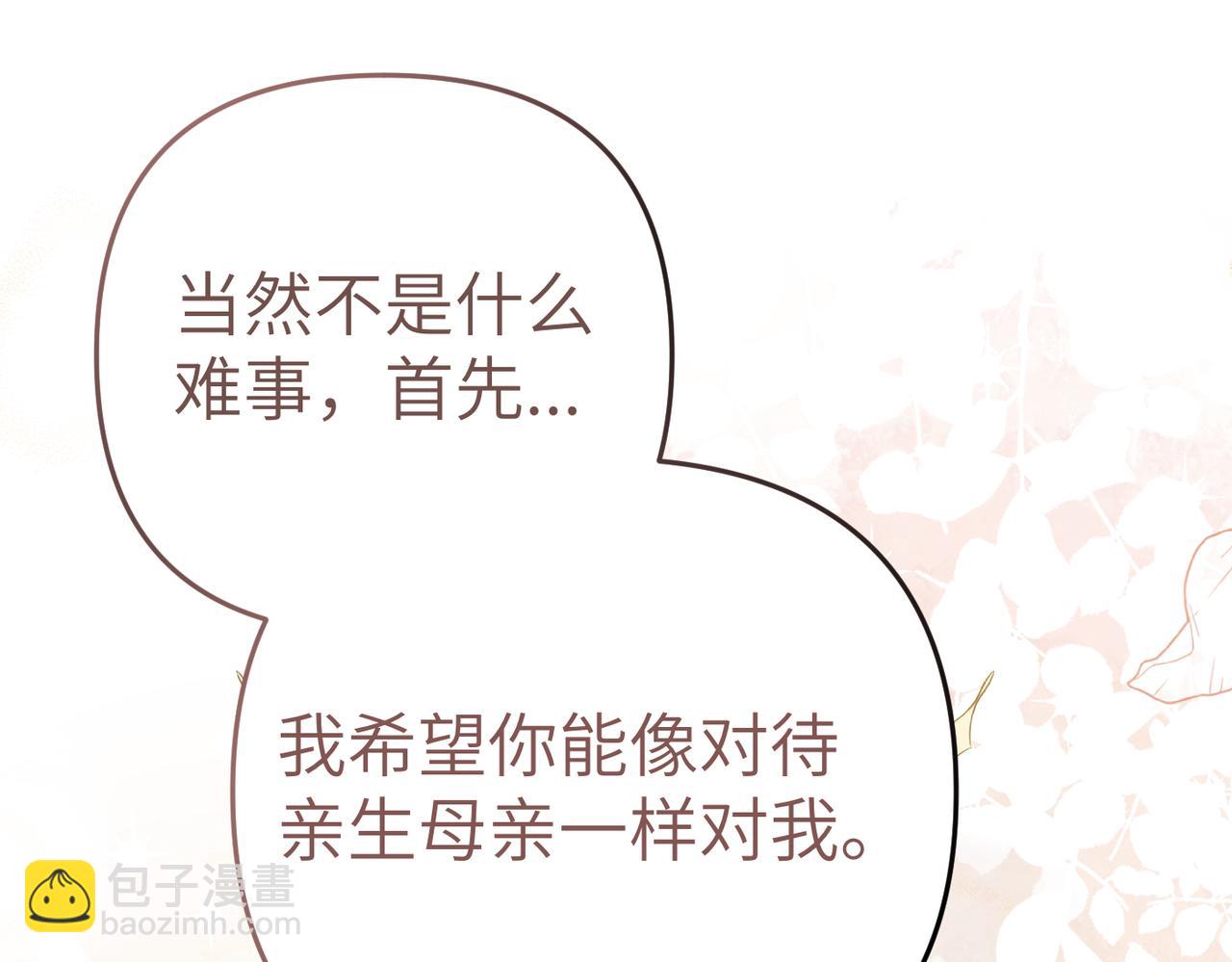 第8话 称我为母亲吧194
