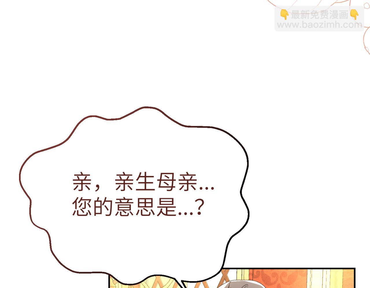 第8话 称我为母亲吧197