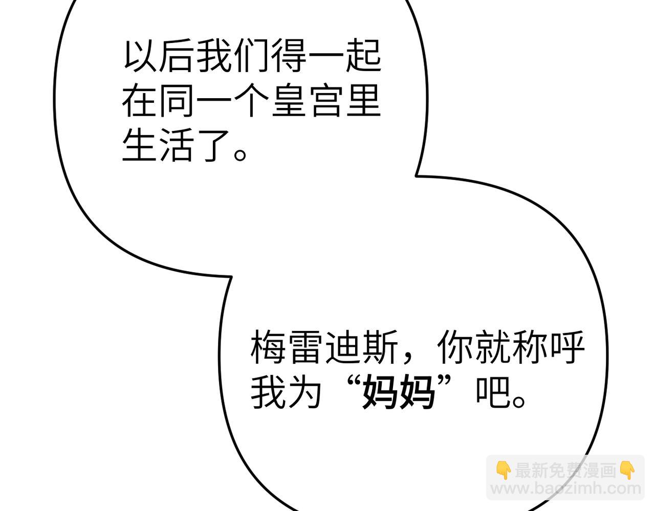 第8话 称我为母亲吧200