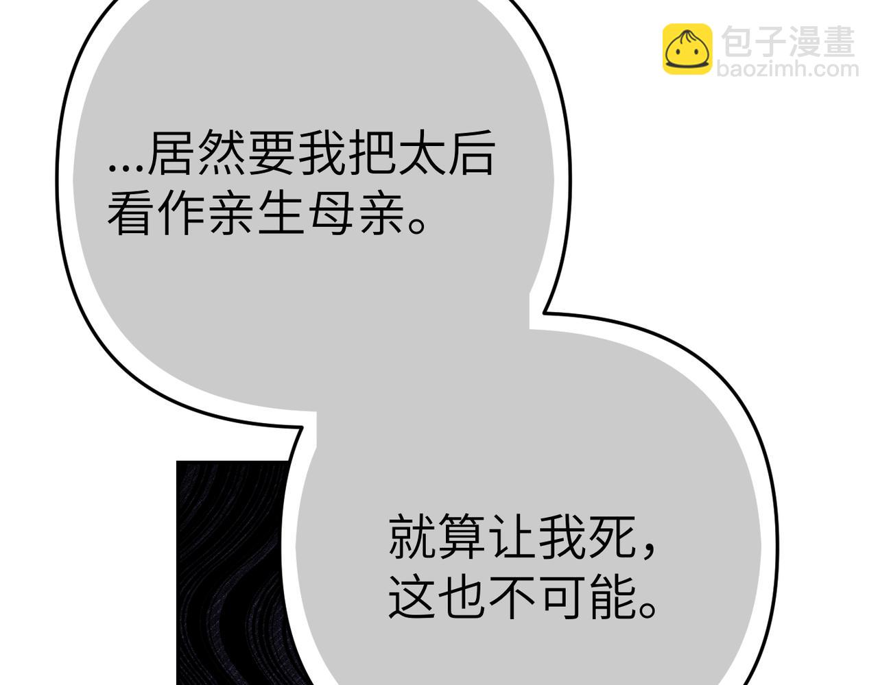 第8话 称我为母亲吧203