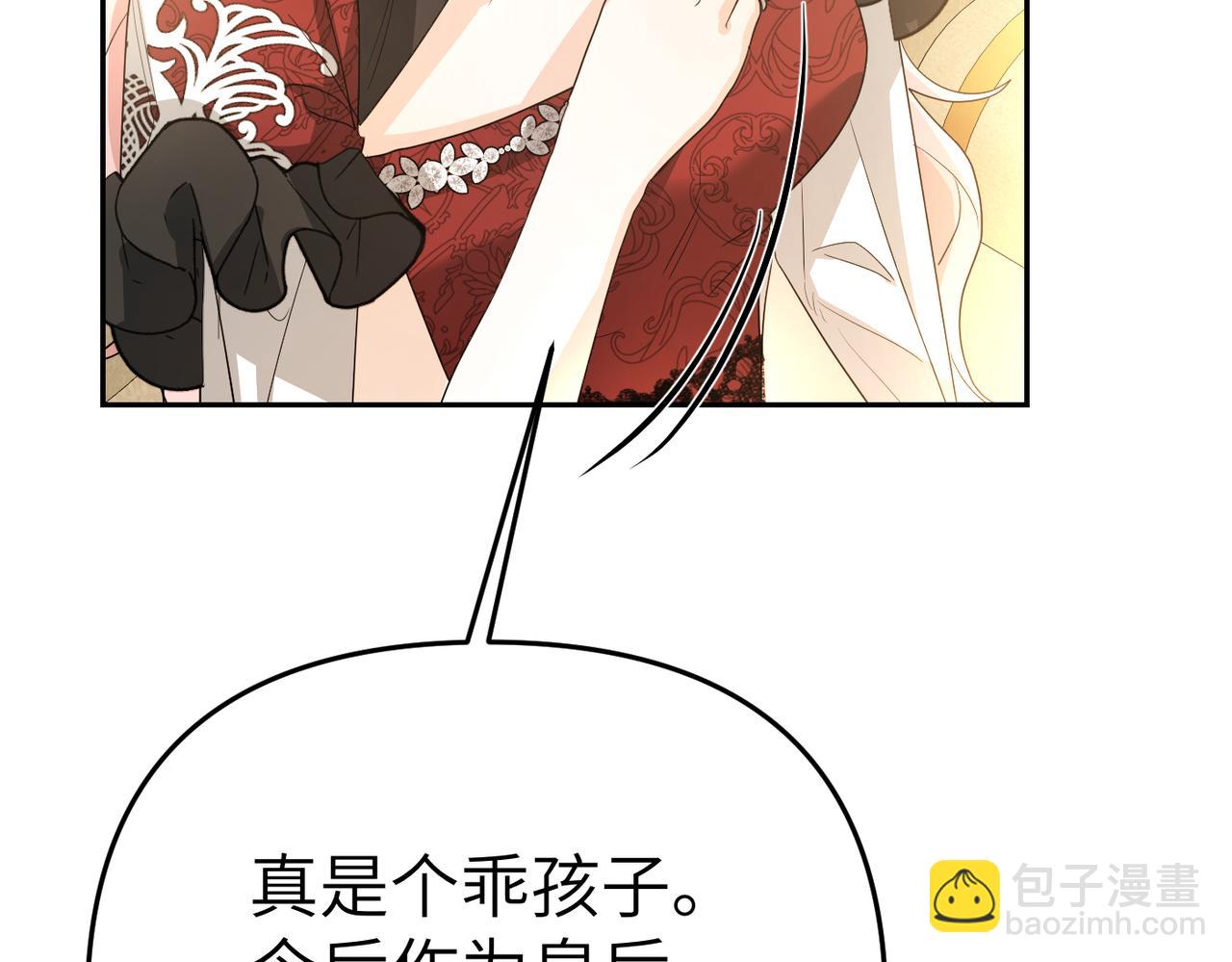 第8话 称我为母亲吧222