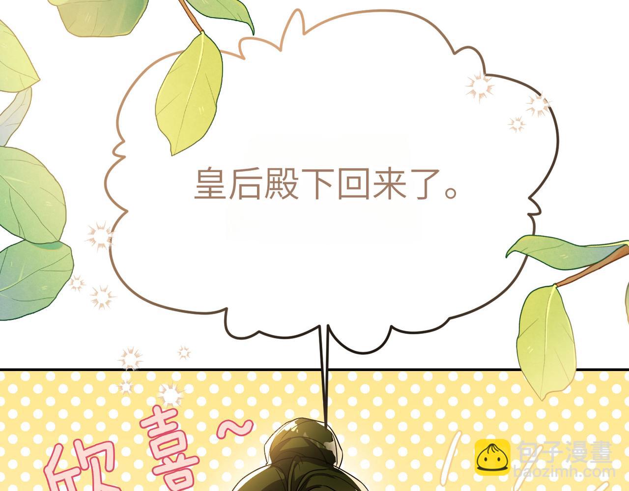 第8话 称我为母亲吧29