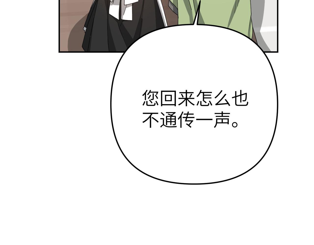 第8话 称我为母亲吧34