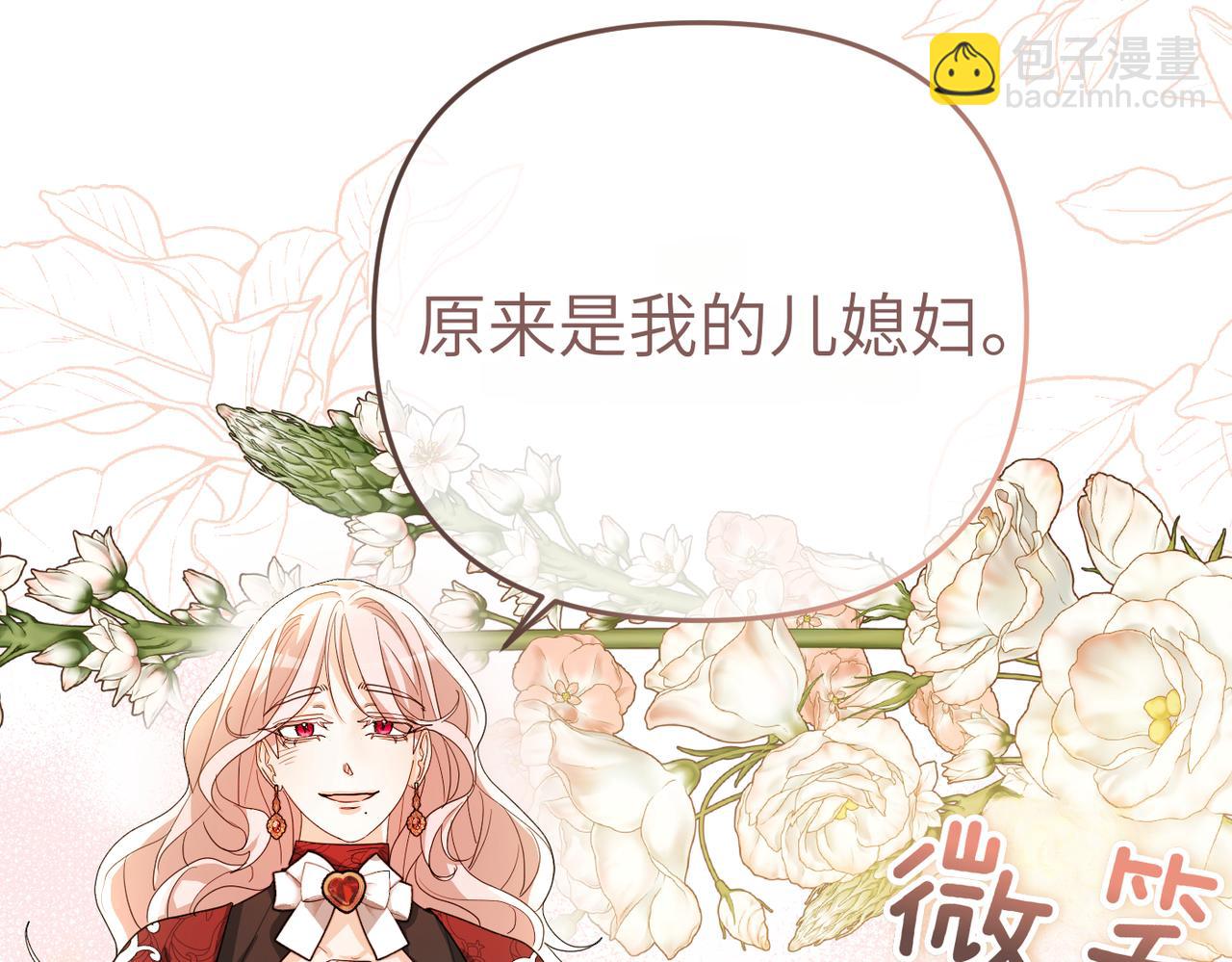 第8话 称我为母亲吧78