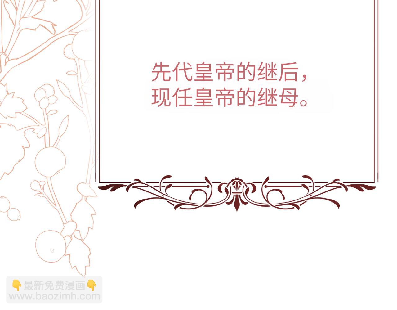 第8话 称我为母亲吧85