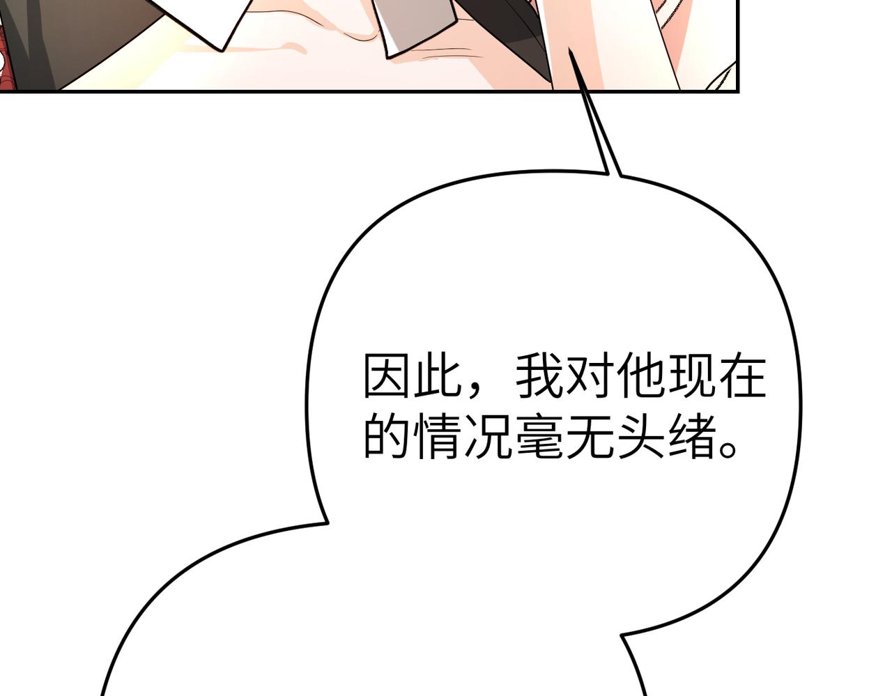 第9话 卧底12