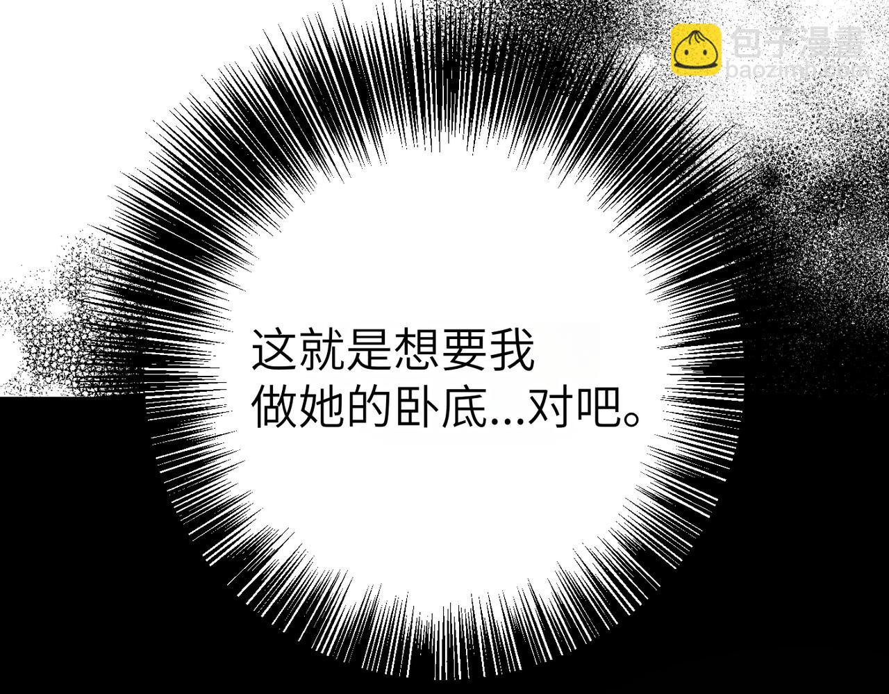 第9话 卧底17