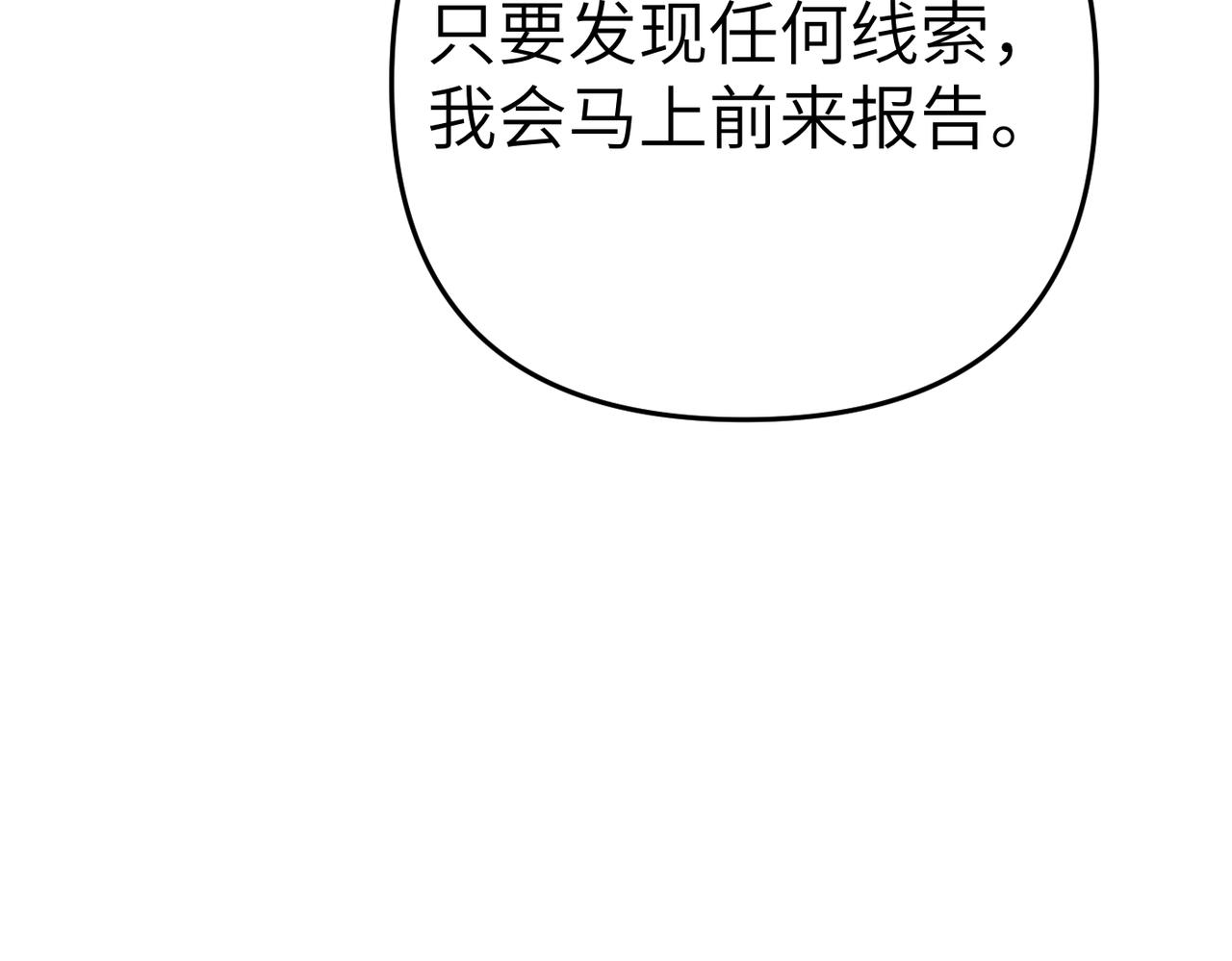 第9话 卧底192