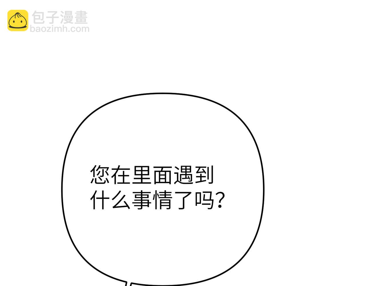第9话 卧底66