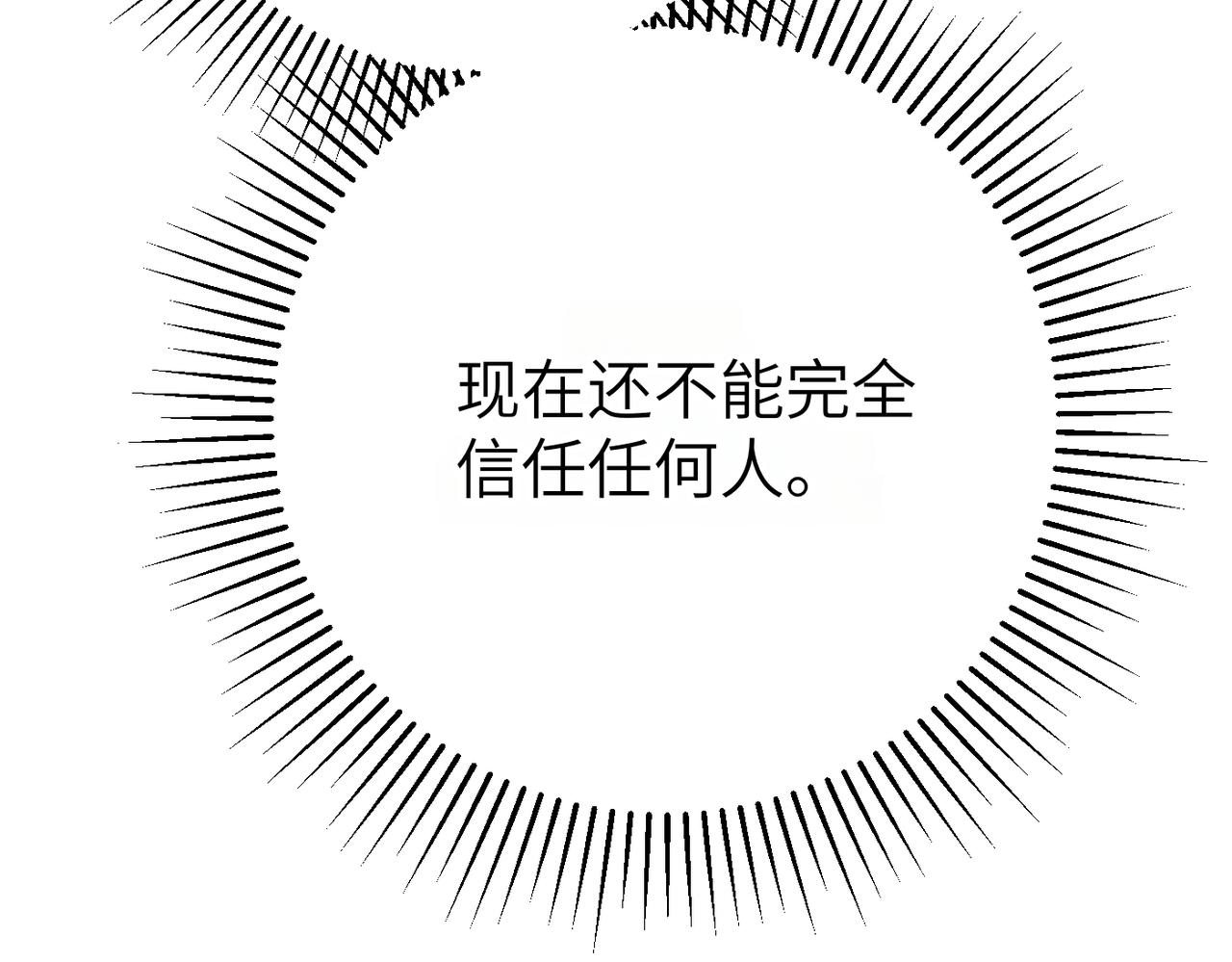 第9话 卧底74