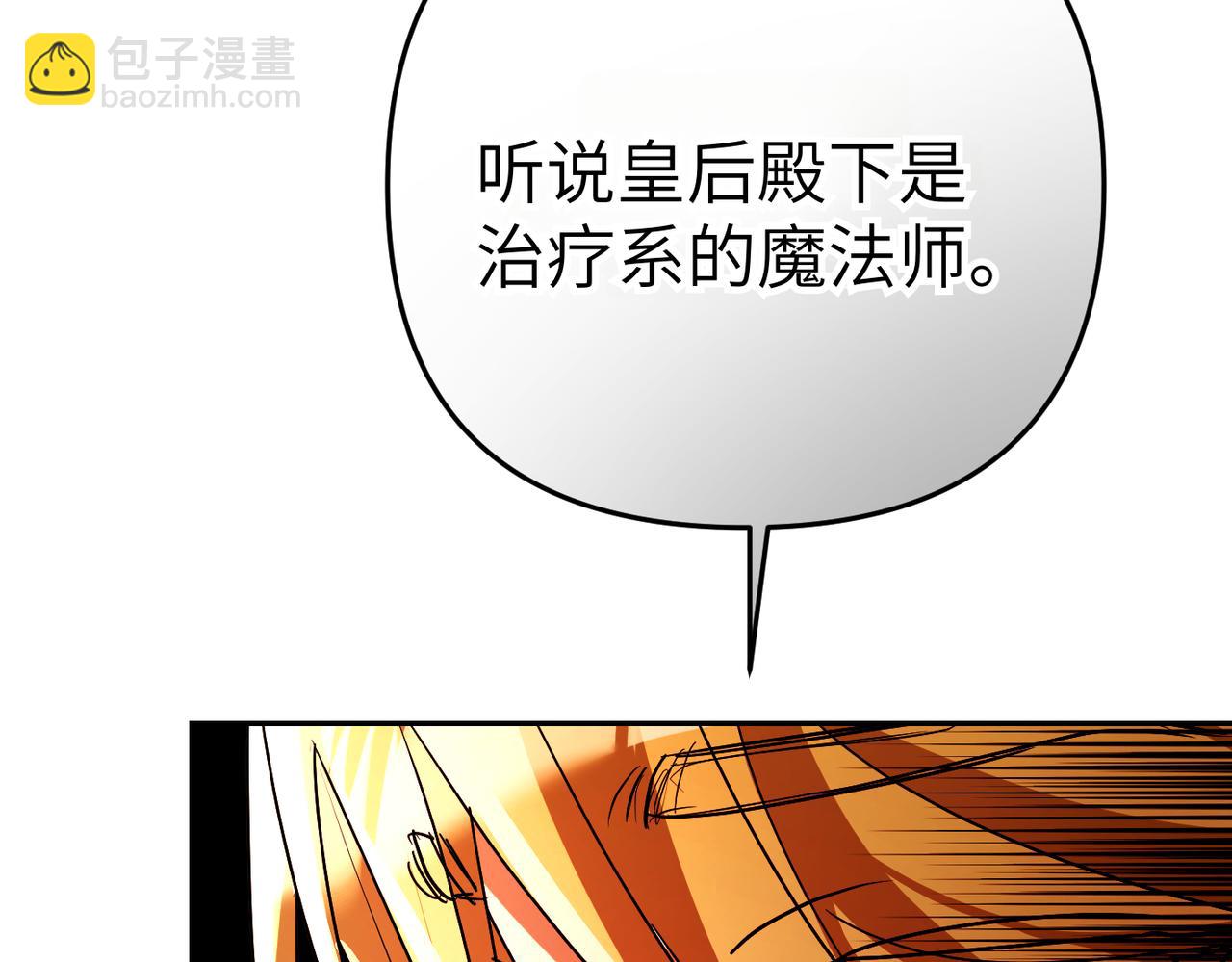 第10话 您信任我吗？106