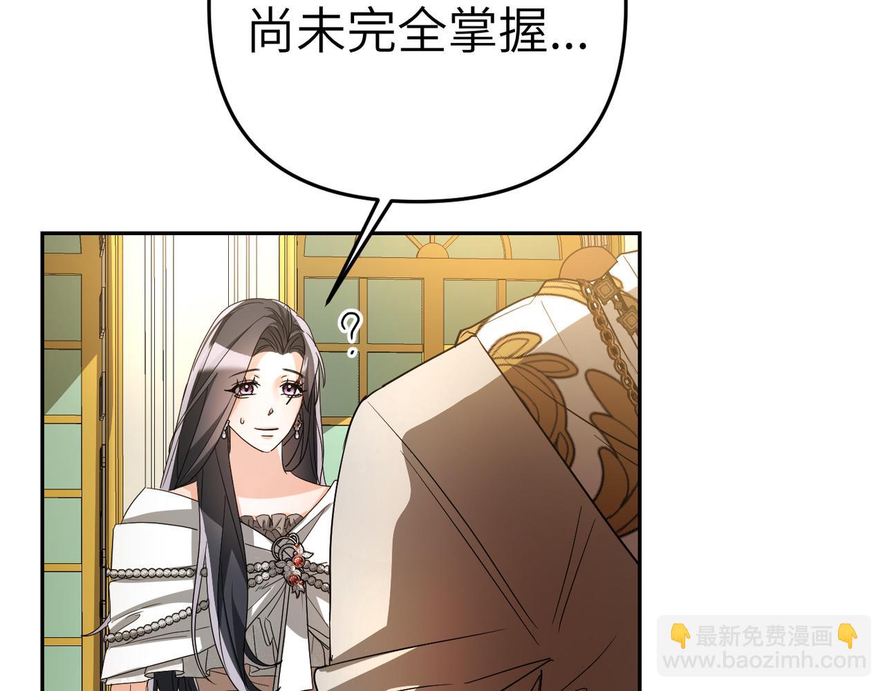 第10话 您信任我吗？108