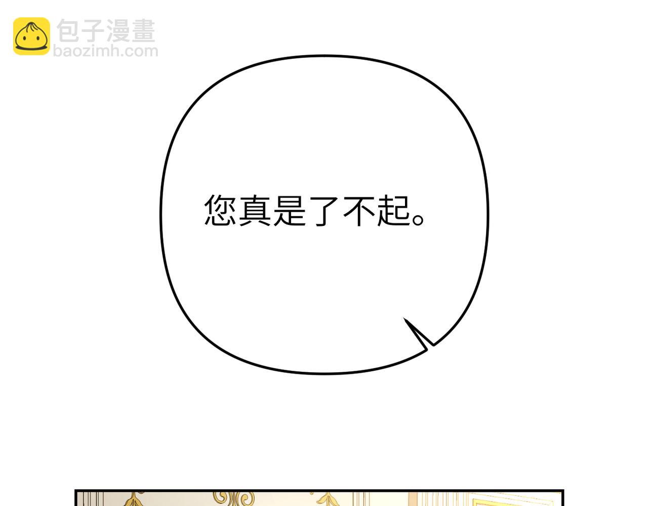 第10话 您信任我吗？110