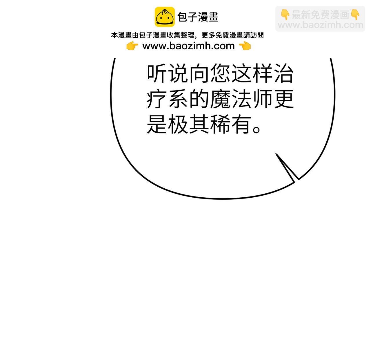 第10话 您信任我吗？113