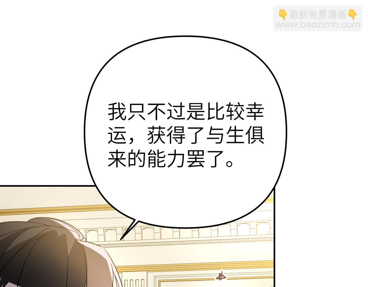 第10话 您信任我吗？114