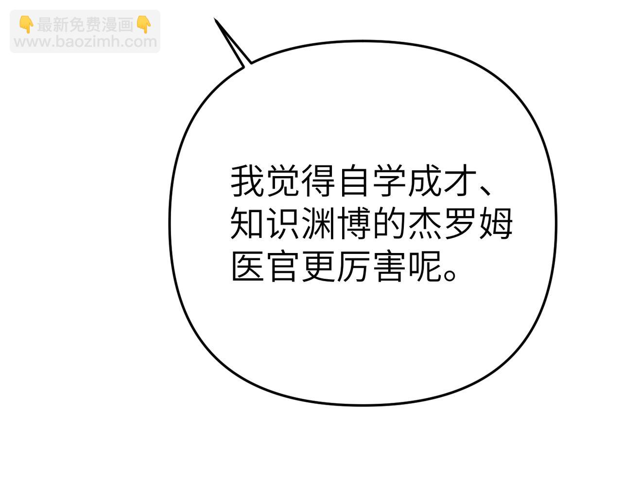 第10话 您信任我吗？116