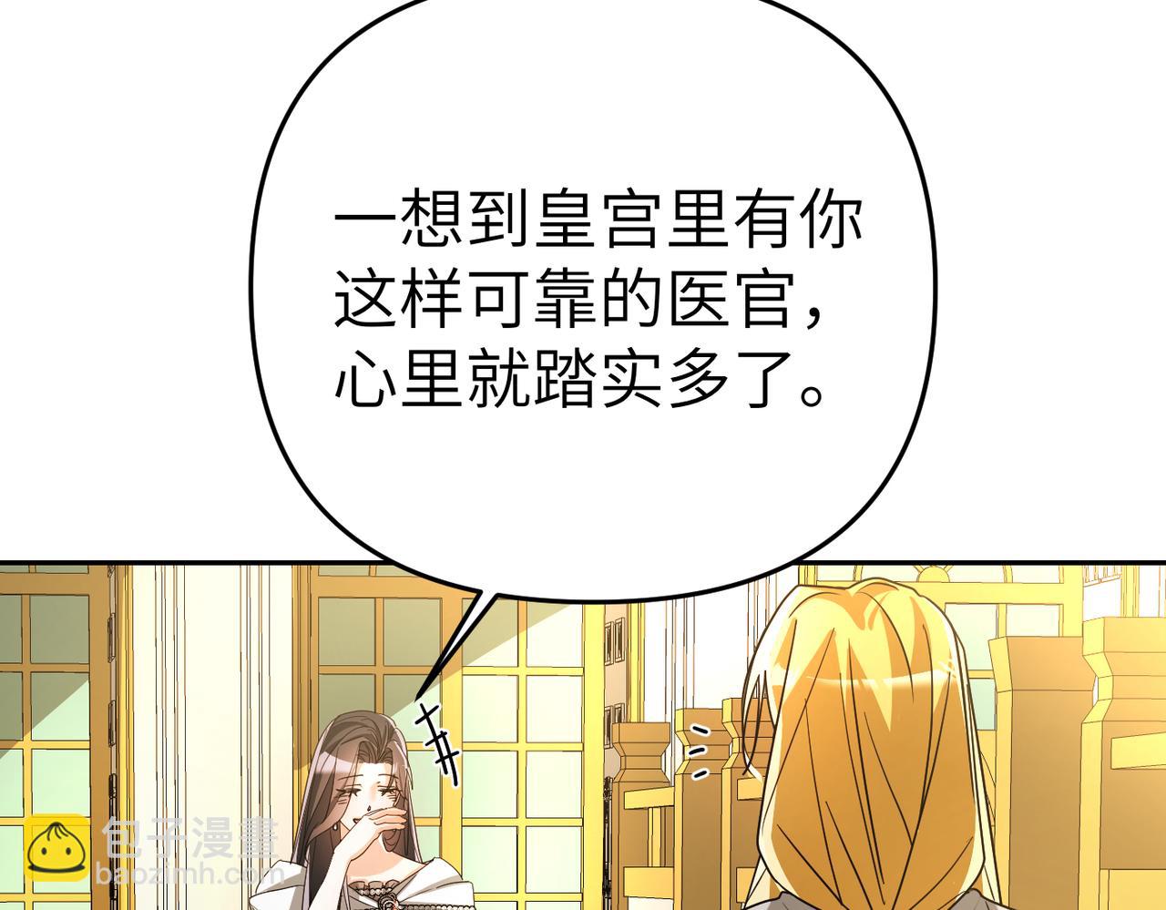 第10话 您信任我吗？121