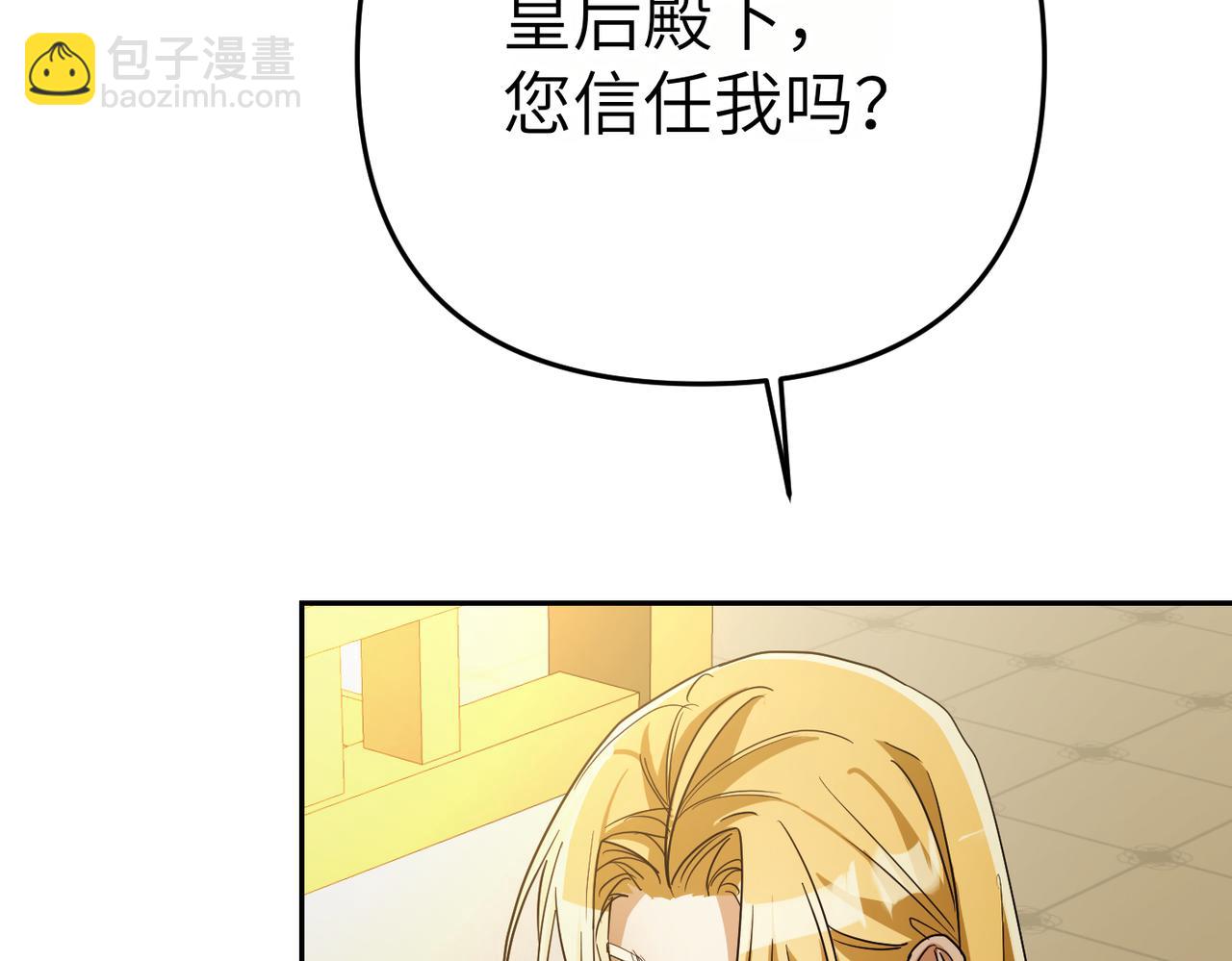 第10话 您信任我吗？125