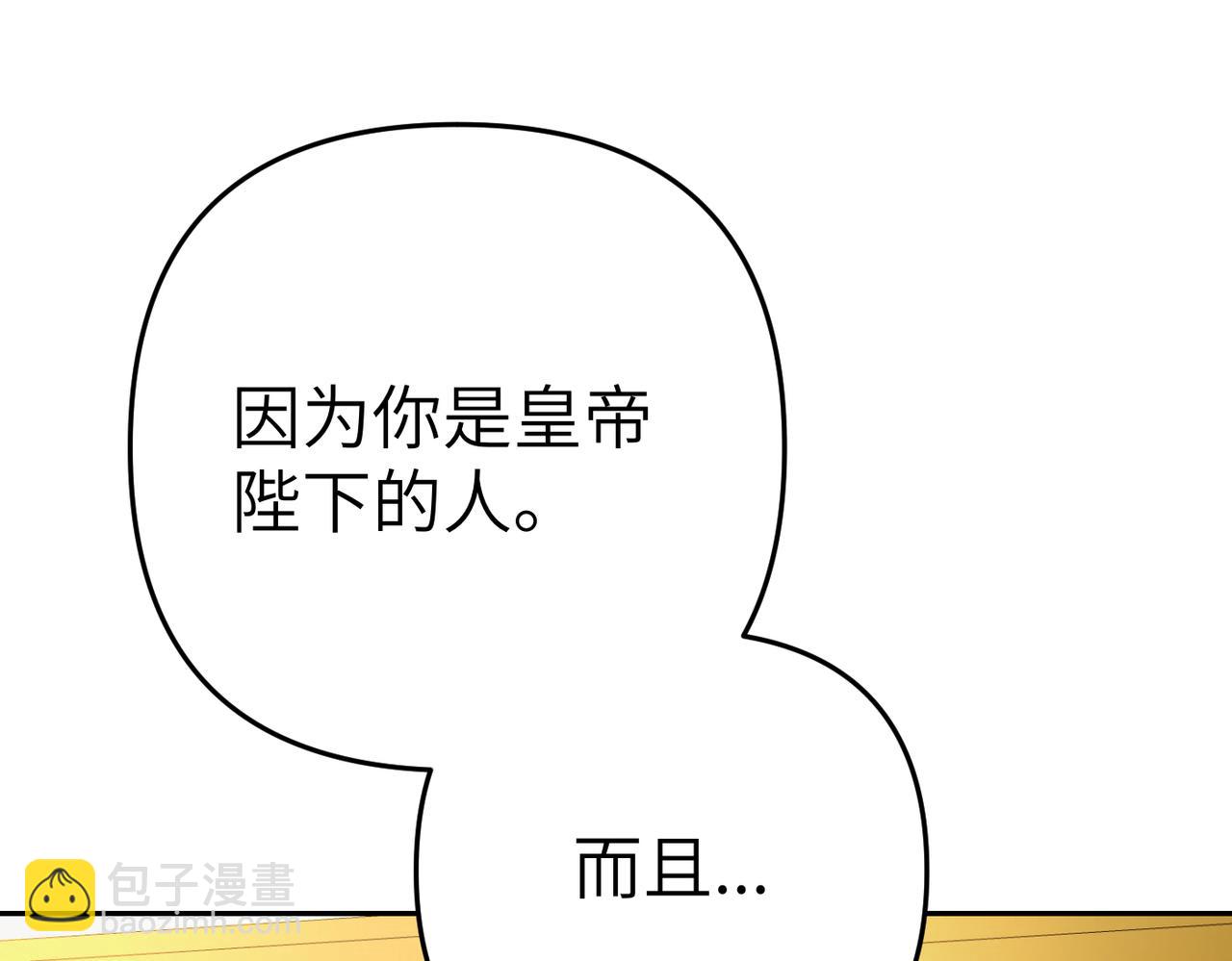 第10话 您信任我吗？128