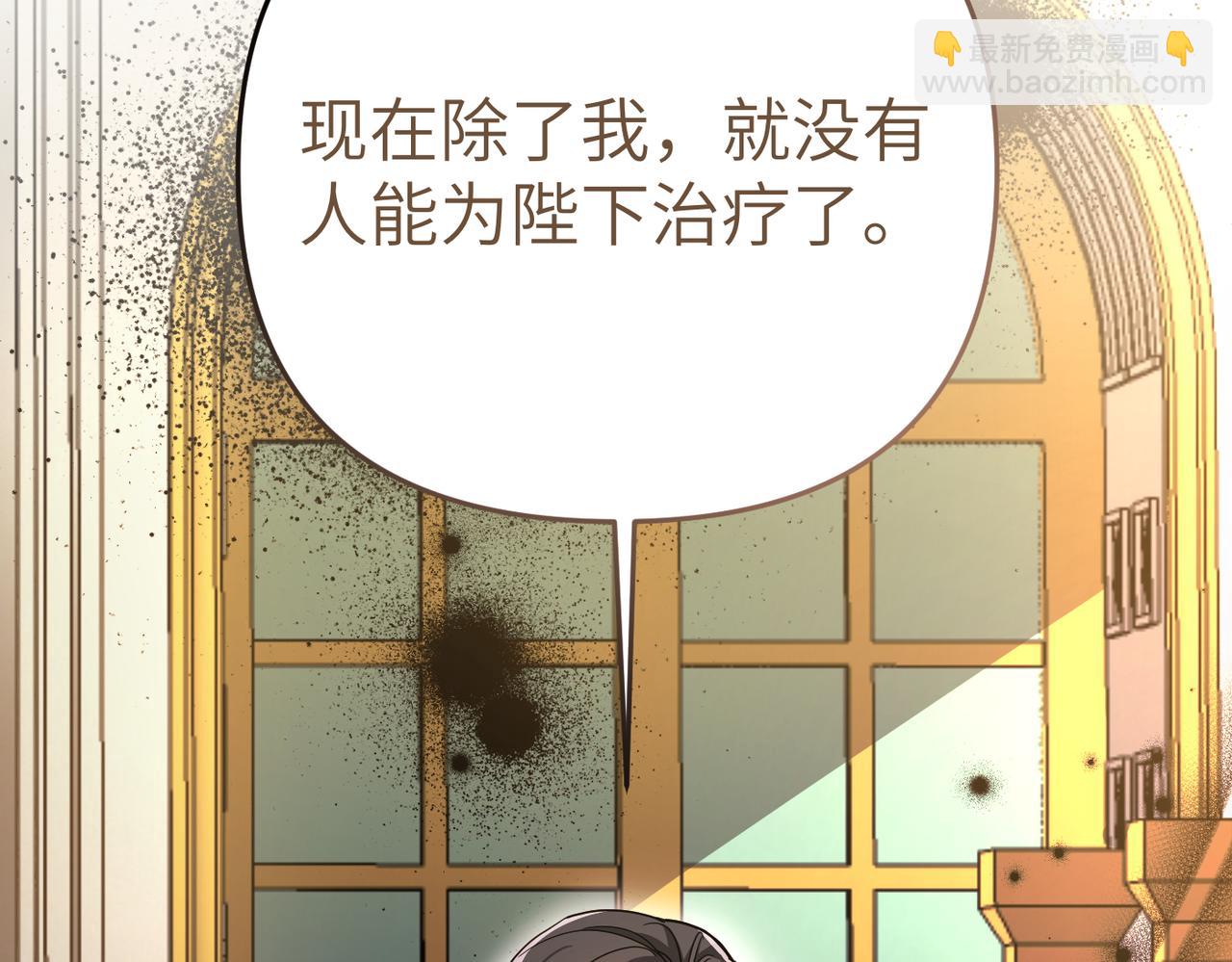 第10话 您信任我吗？132