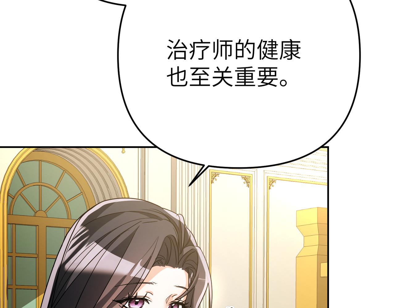 第10话 您信任我吗？136