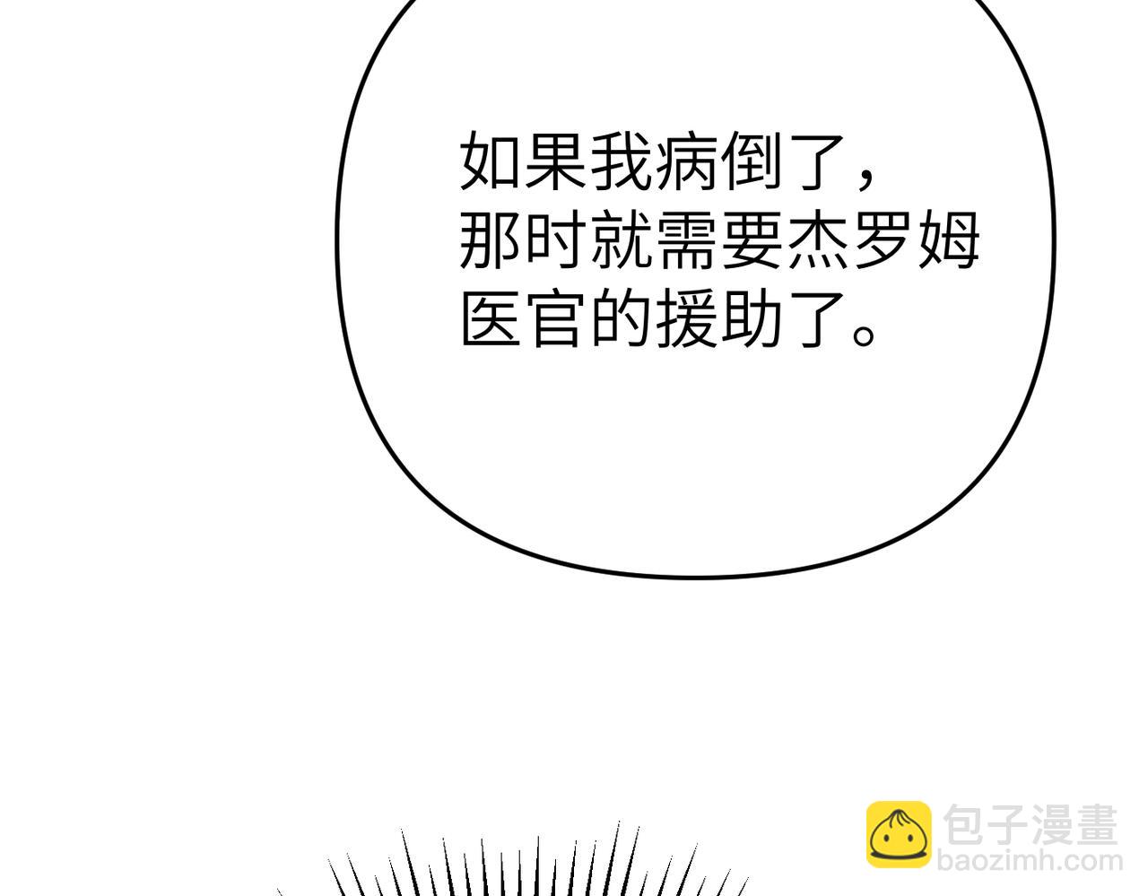 第10话 您信任我吗？138