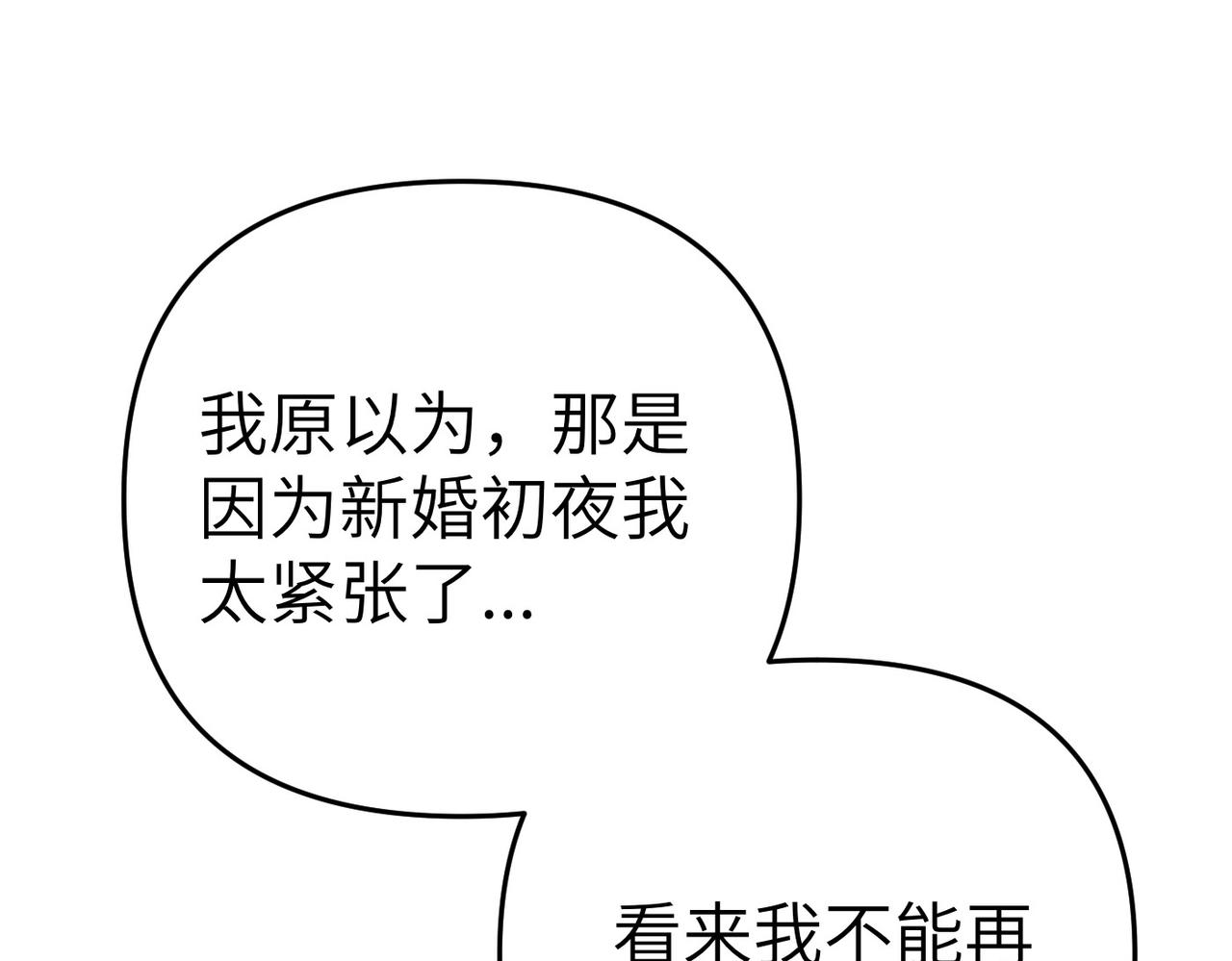第10话 您信任我吗？14