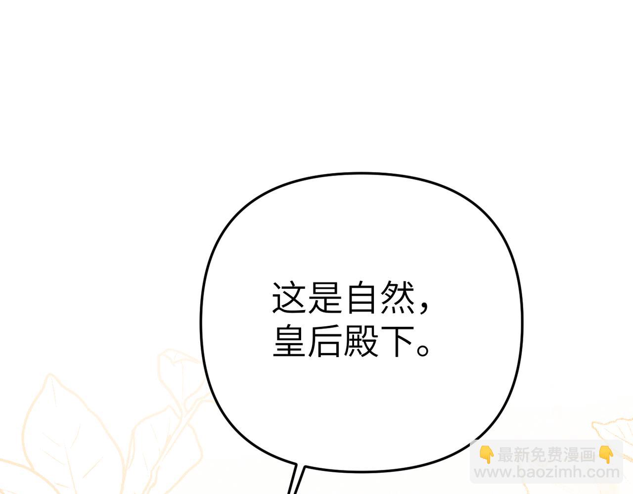 第10话 您信任我吗？147