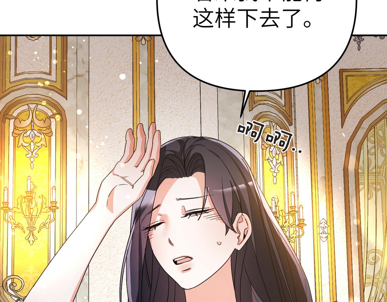 第10话 您信任我吗？15
