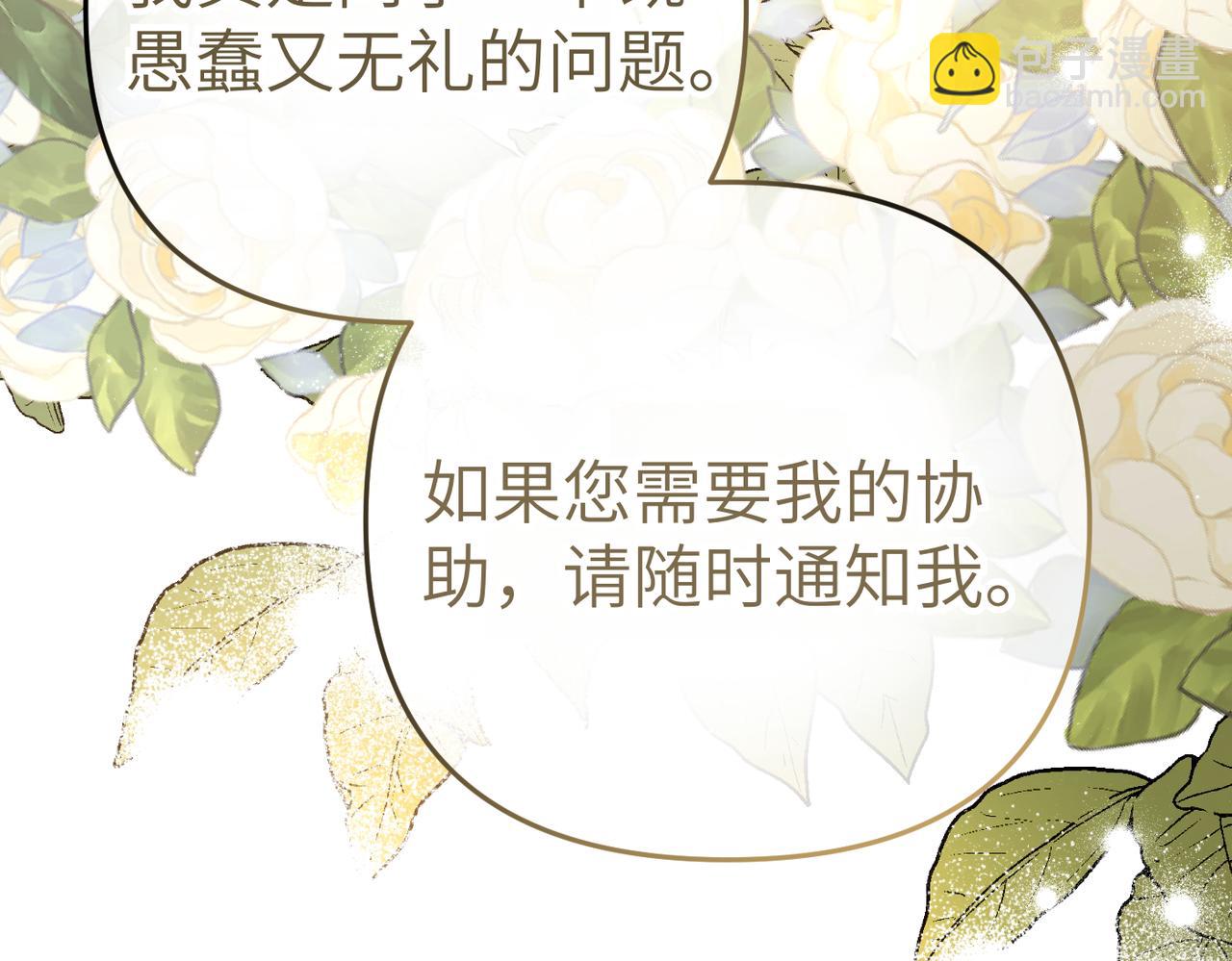第10话 您信任我吗？151
