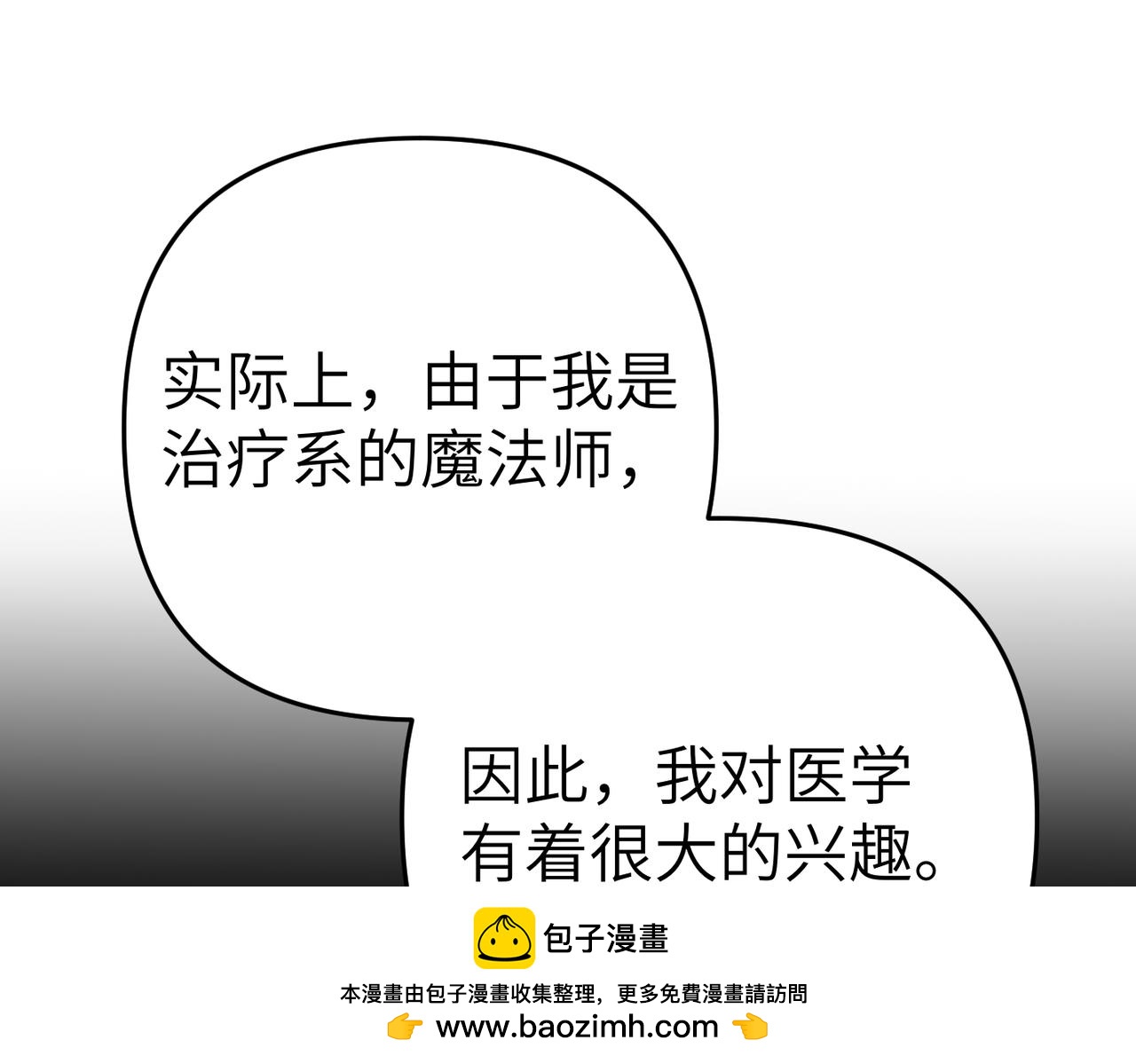 第10话 您信任我吗？157