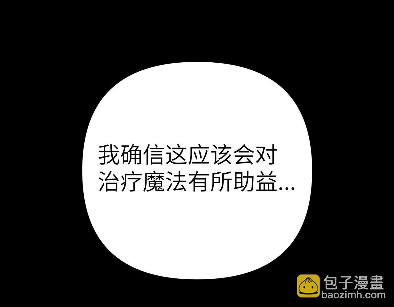 第10话 您信任我吗？165