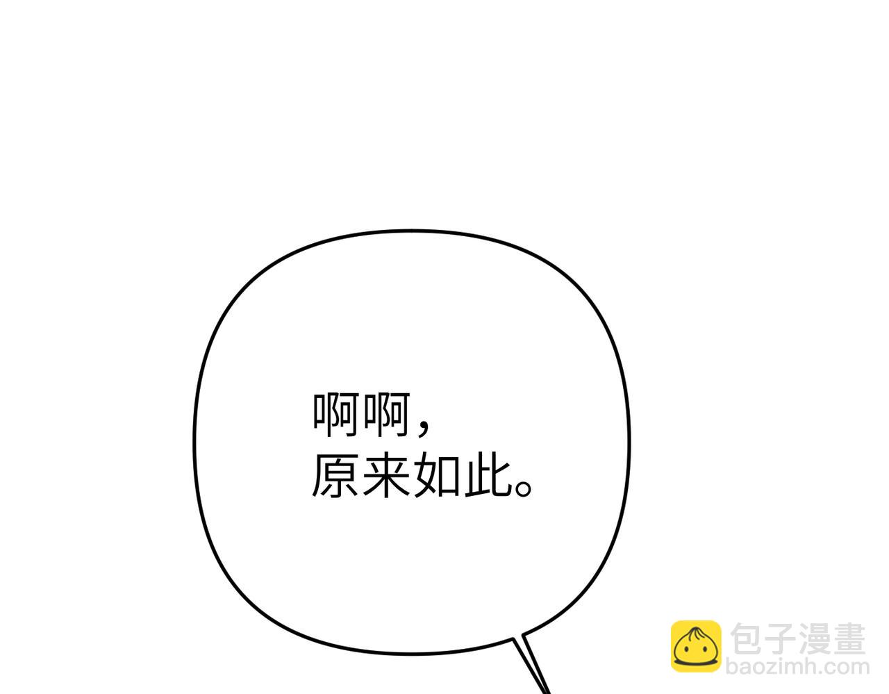 第10话 您信任我吗？169
