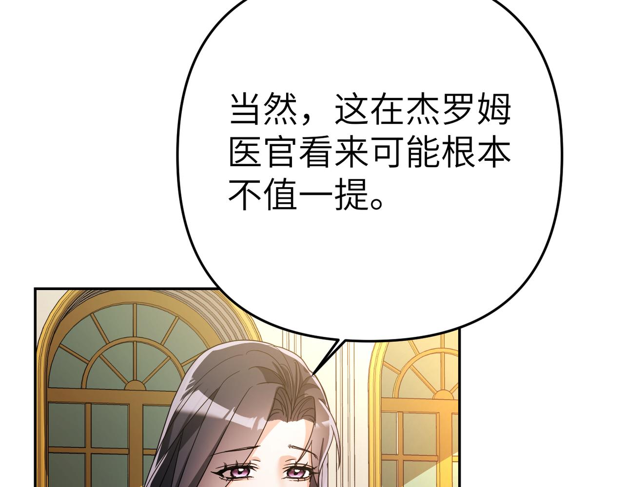 第10话 您信任我吗？172