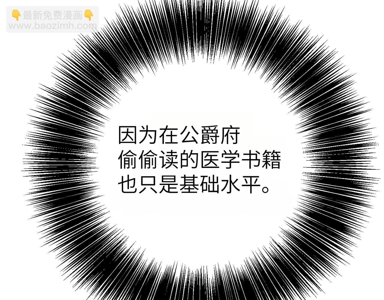 第10话 您信任我吗？174