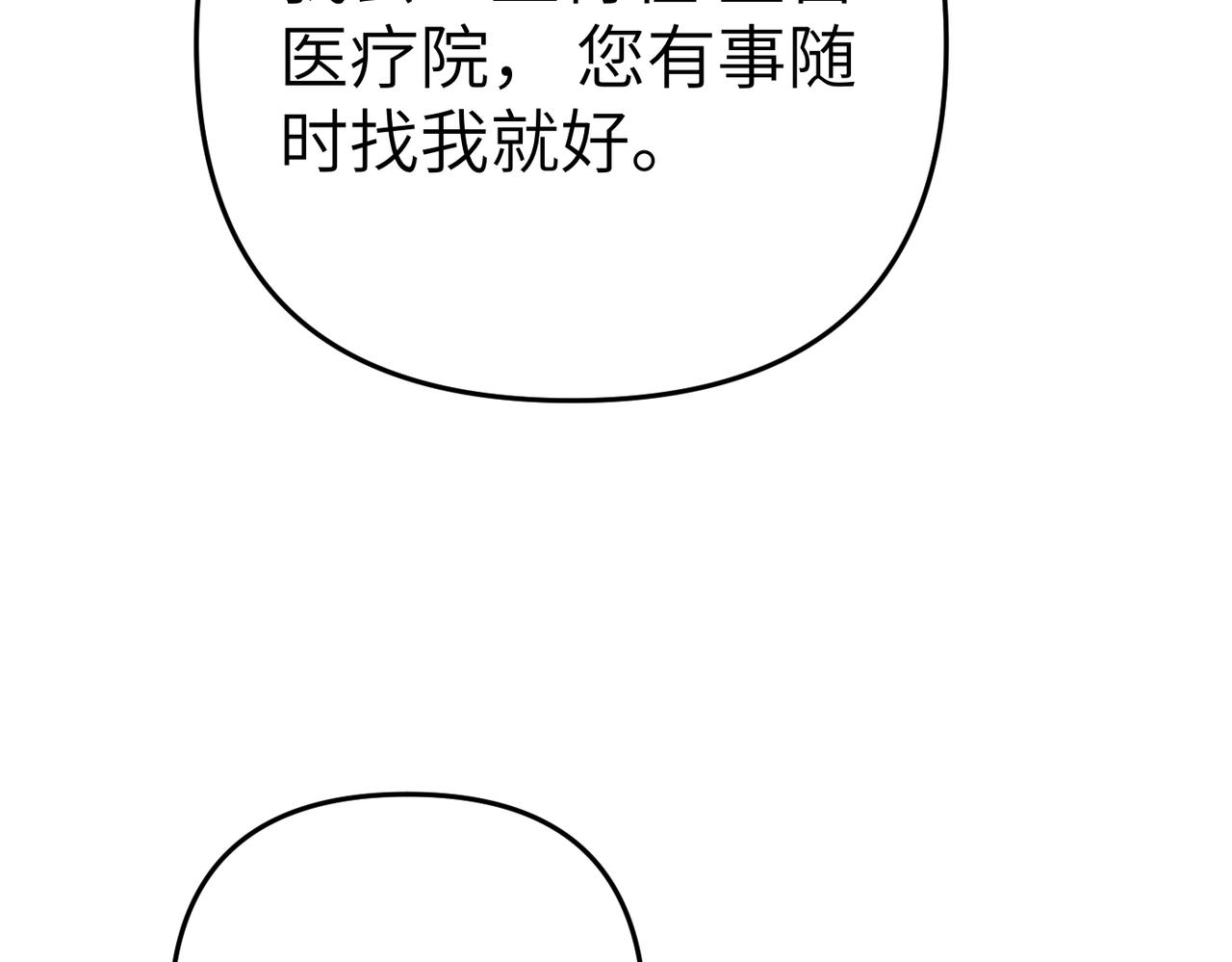 第10话 您信任我吗？185